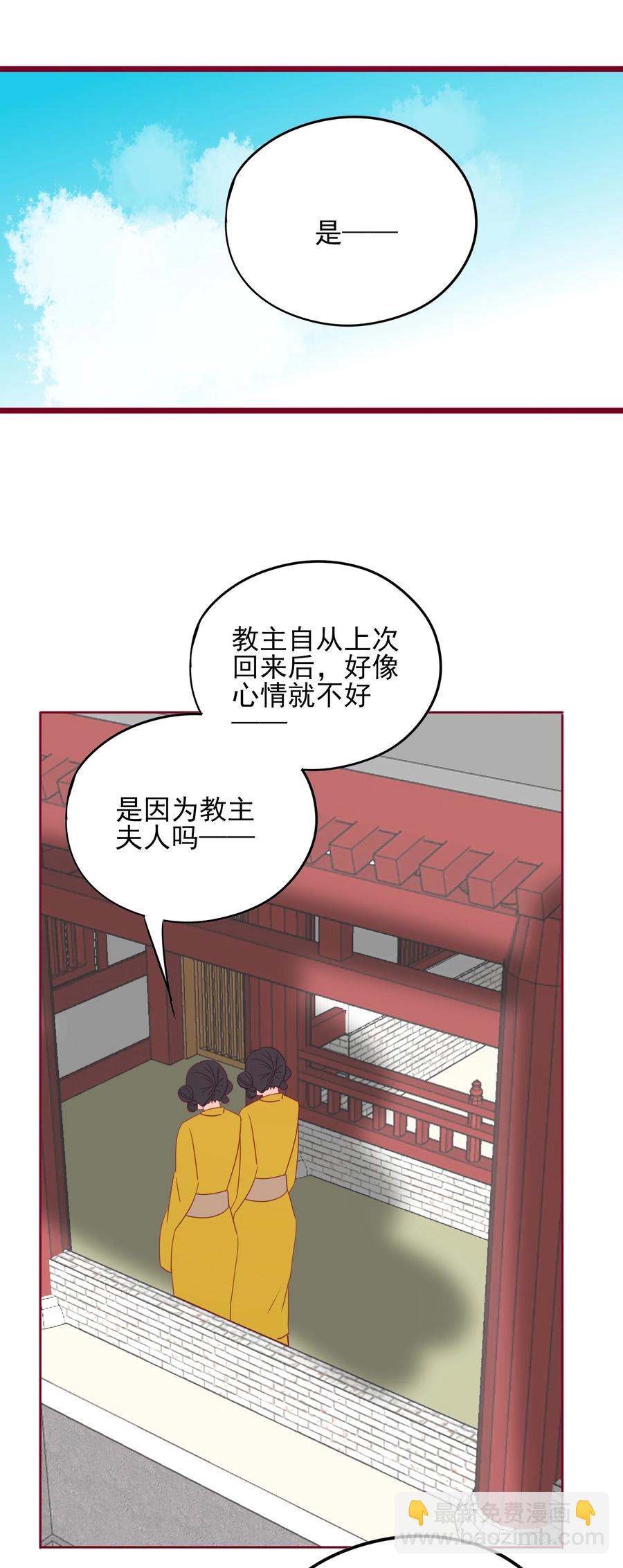 073 正果-第71话