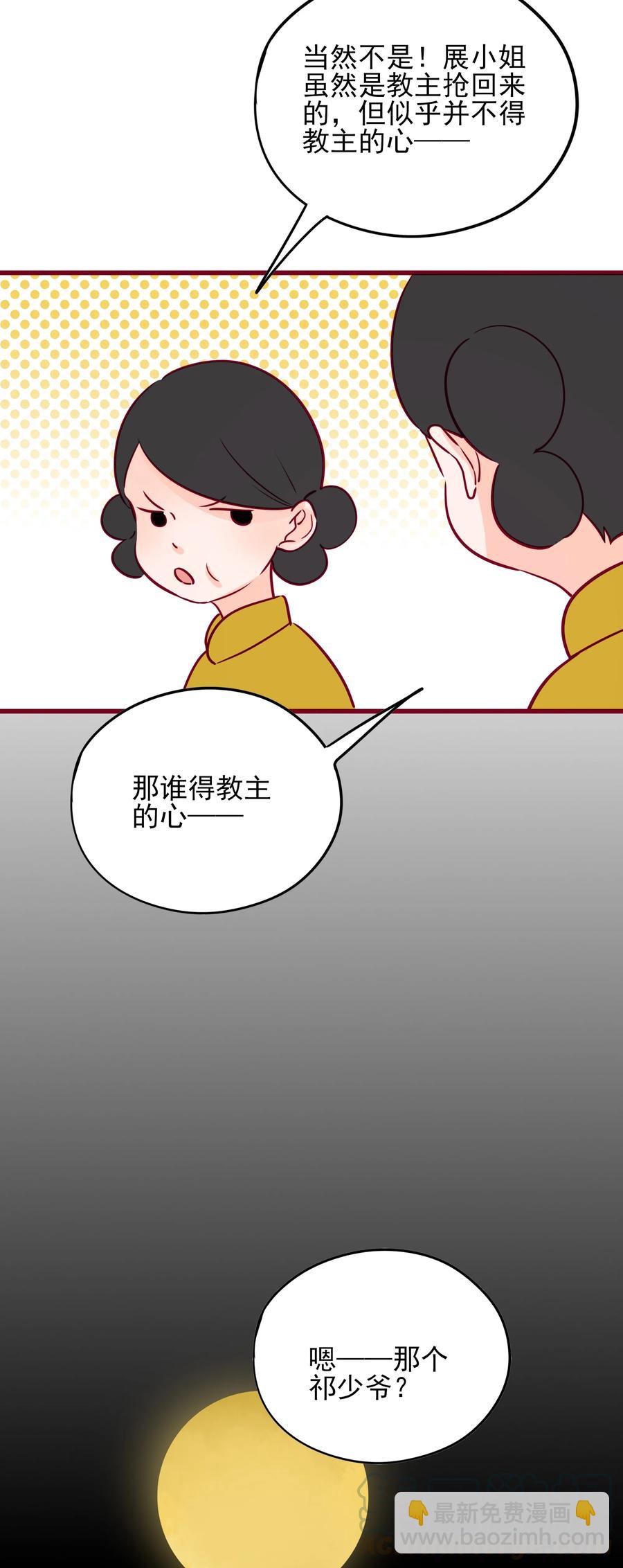 073 正果-第71话