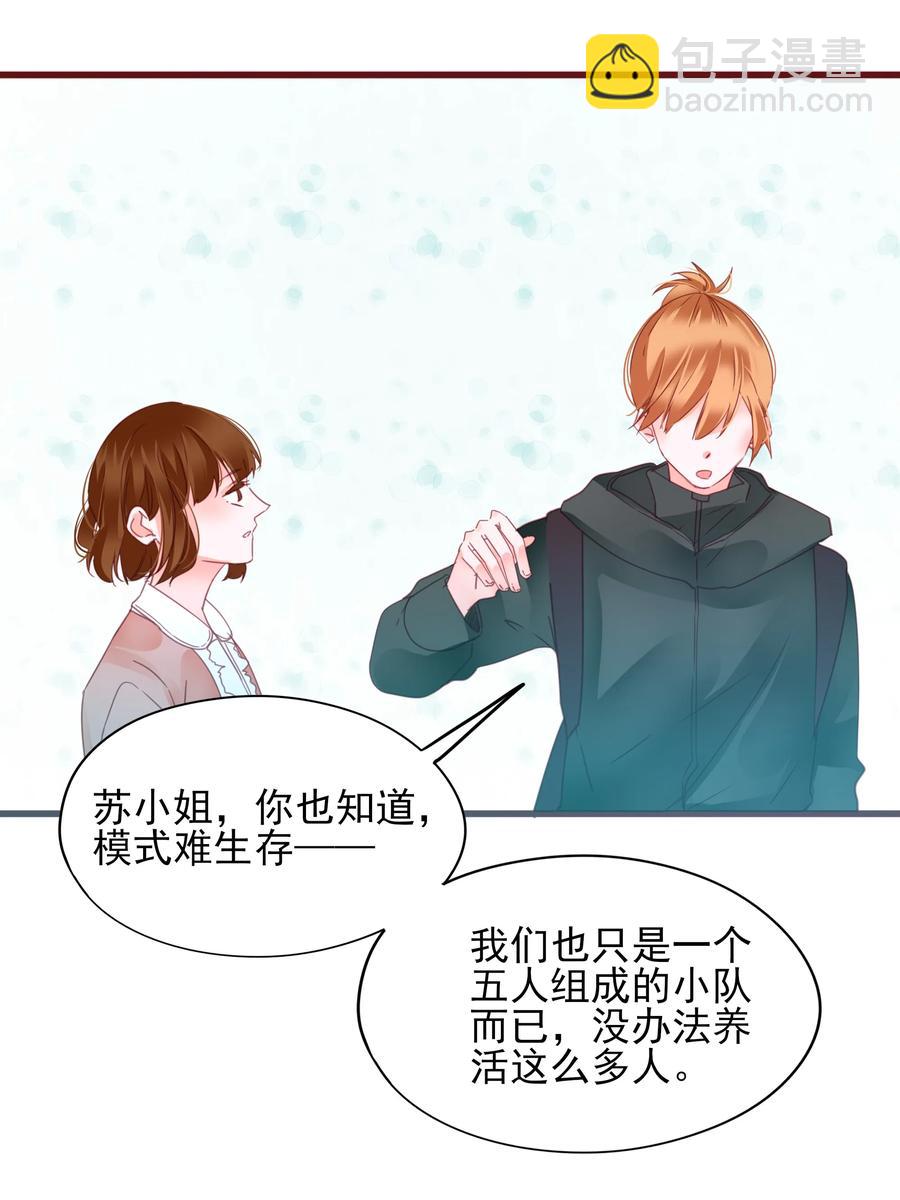 075 拖油瓶-第73话