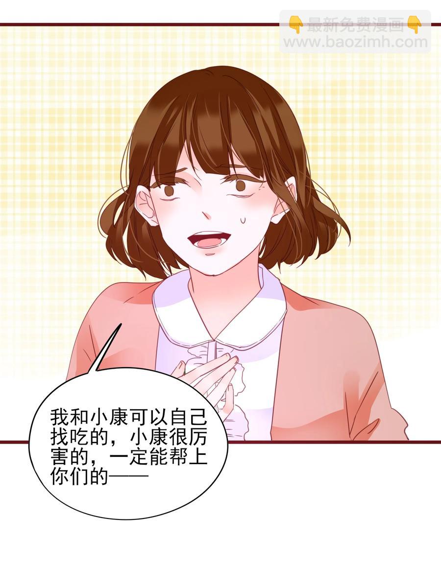 075 拖油瓶-第73话