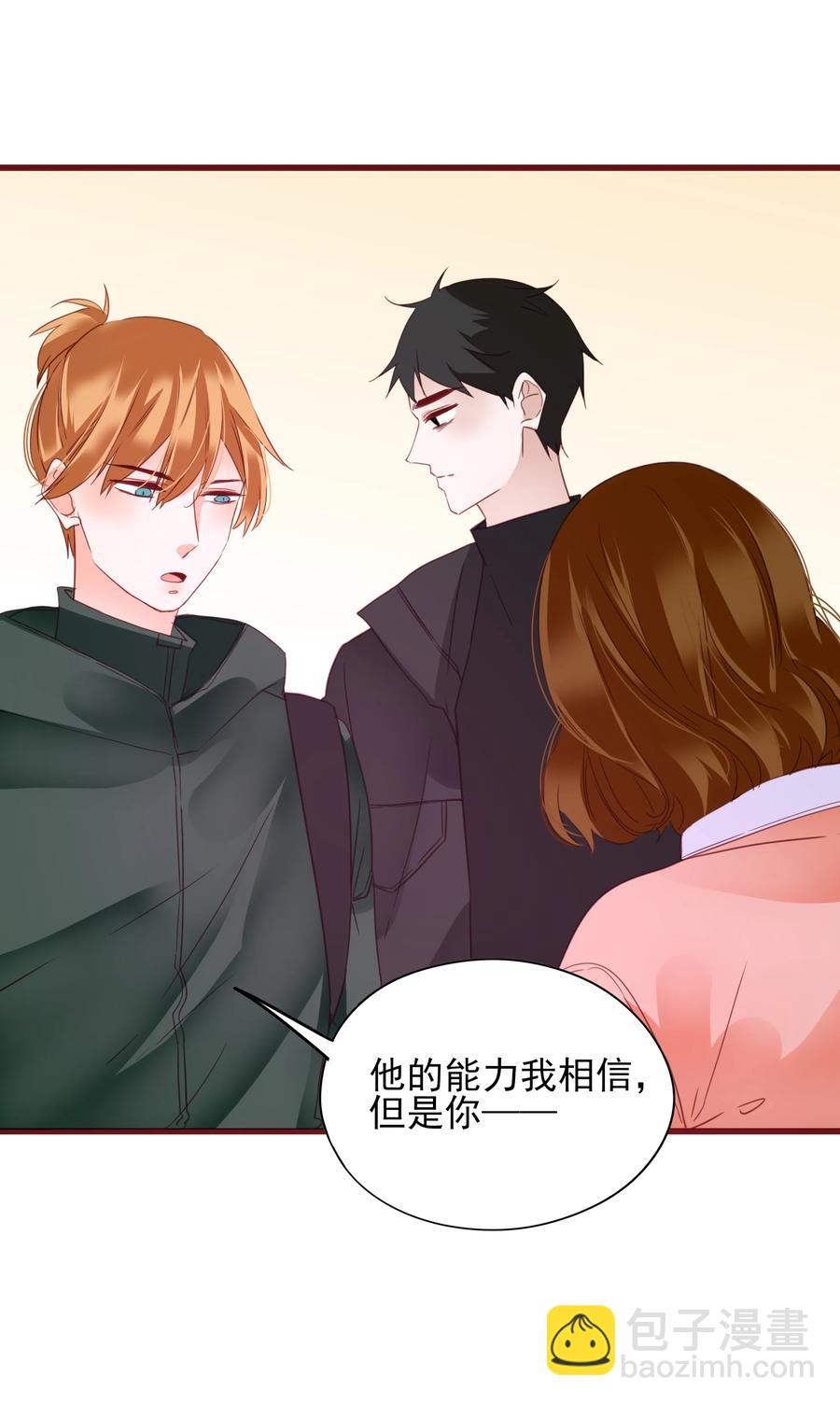 075 拖油瓶-第73话