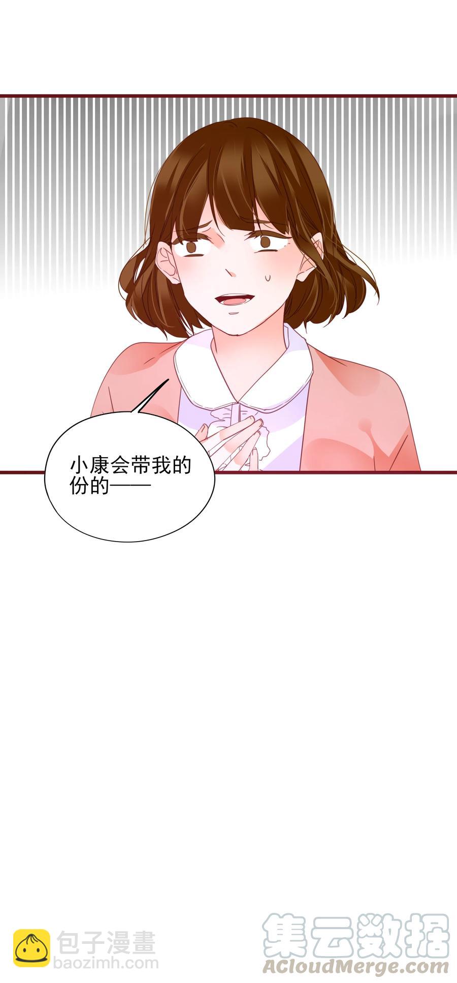 075 拖油瓶-第73话