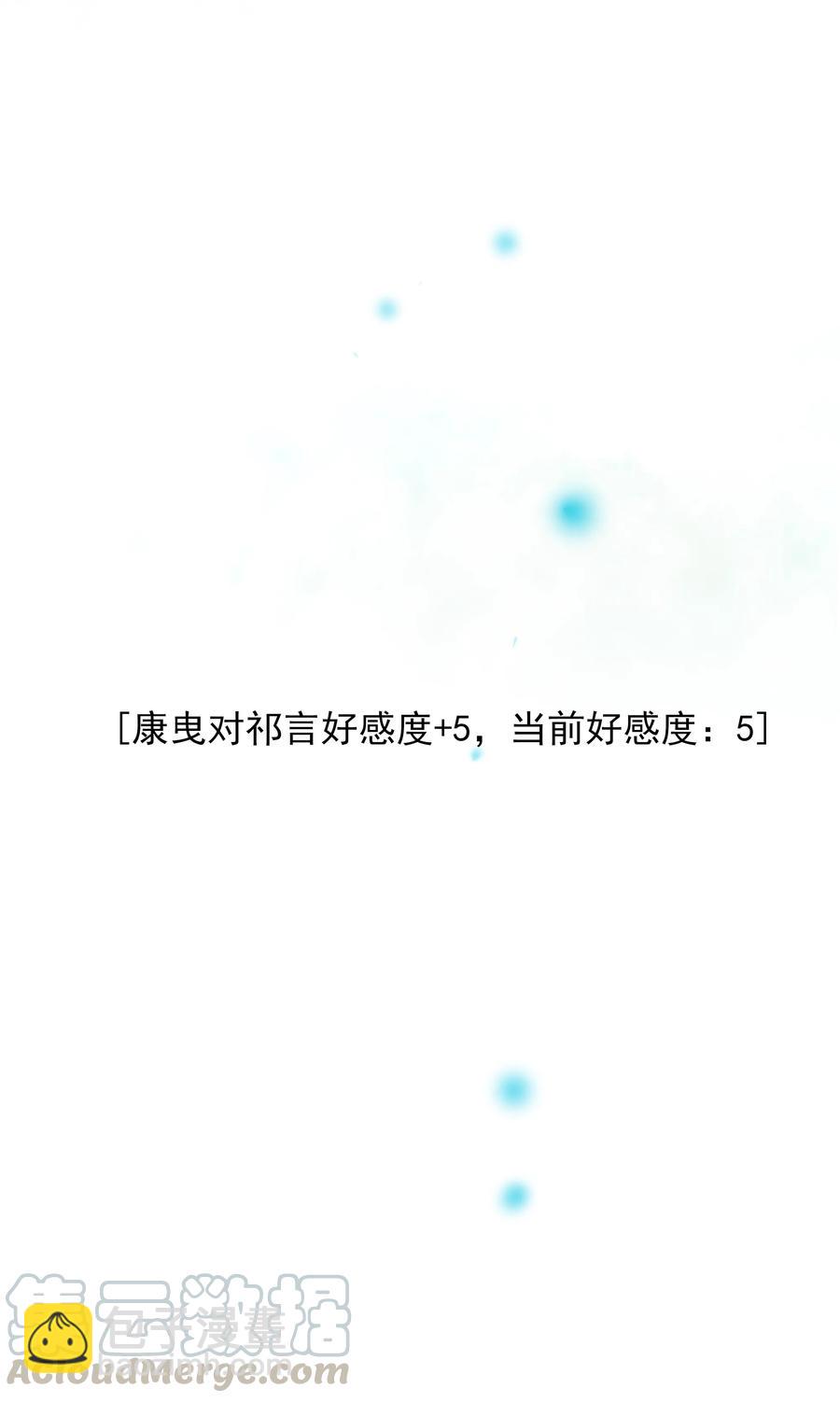 075 拖油瓶-第73话
