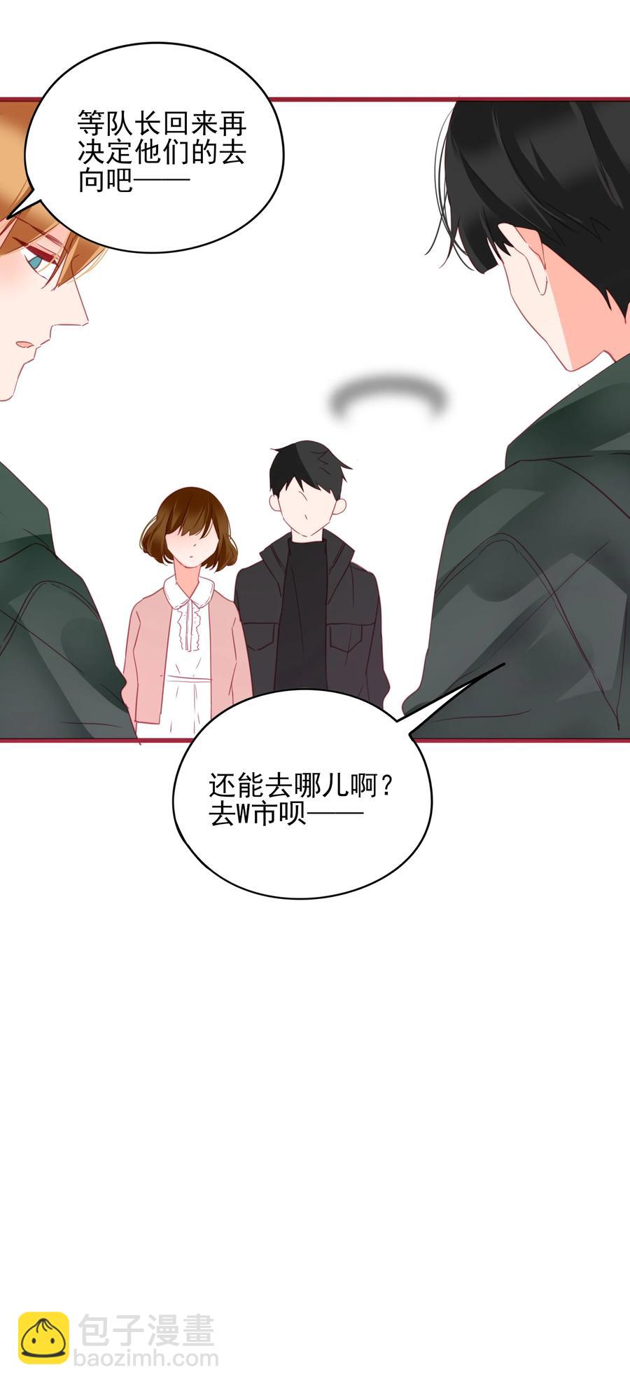 075 拖油瓶-第73话