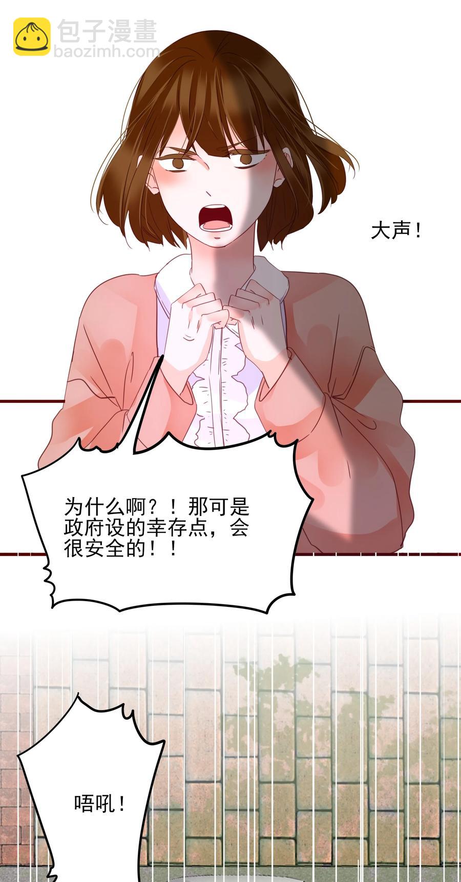 075 拖油瓶-第73话