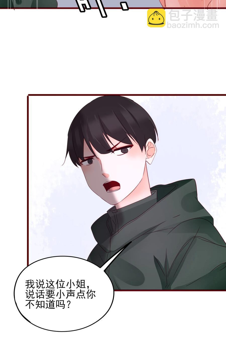075 拖油瓶-第73话