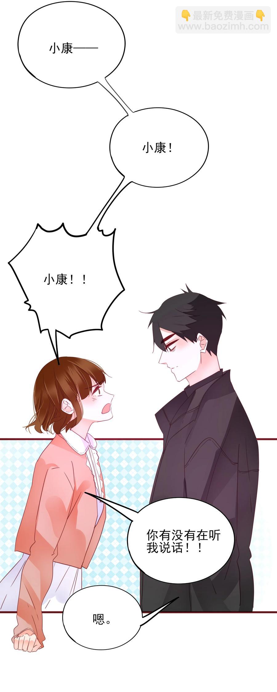 075 拖油瓶-第73话