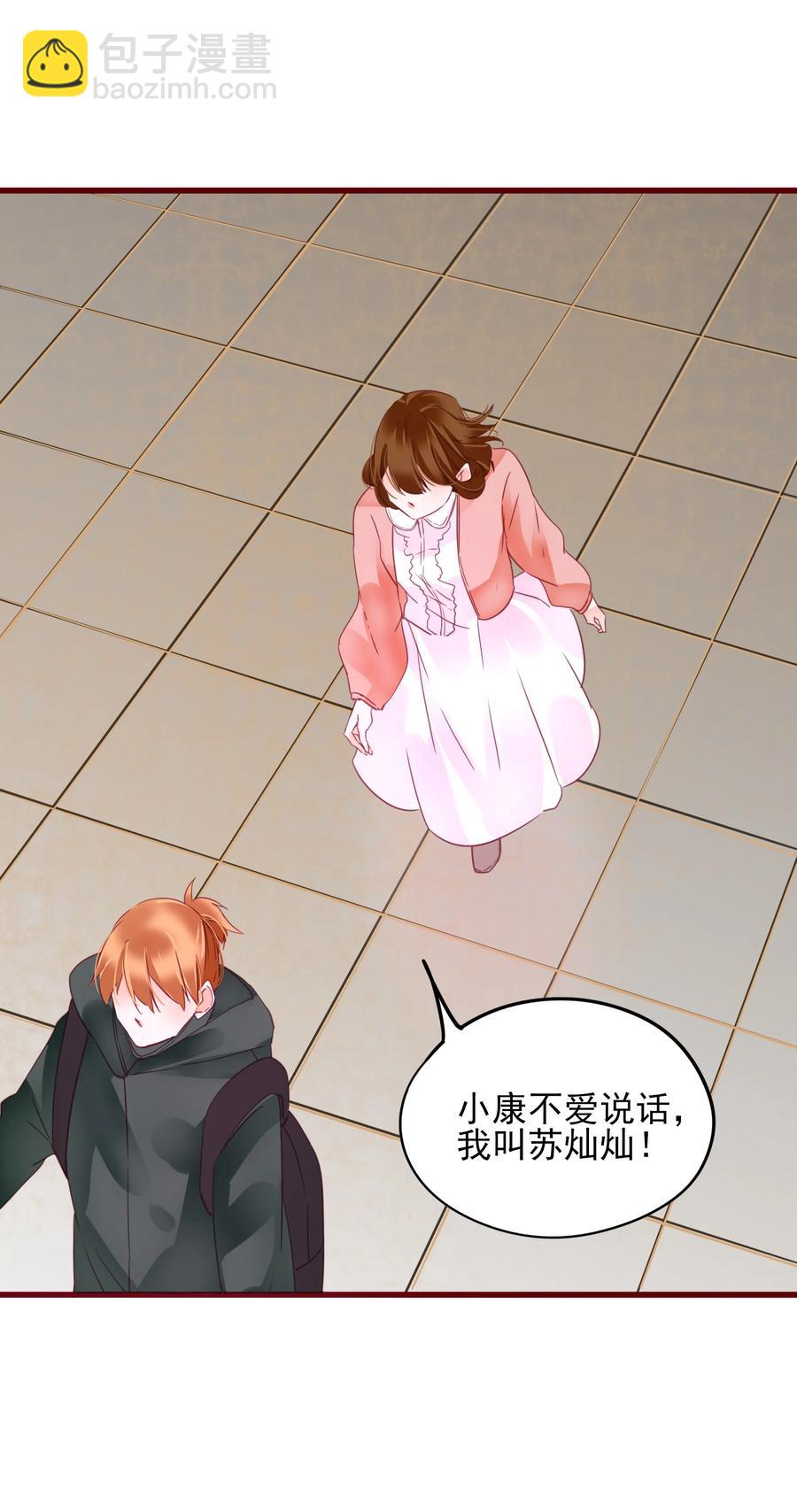 075 拖油瓶-第73话