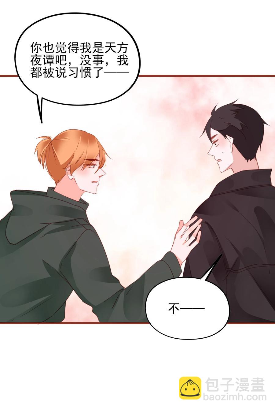 077 同床邀请-第75话