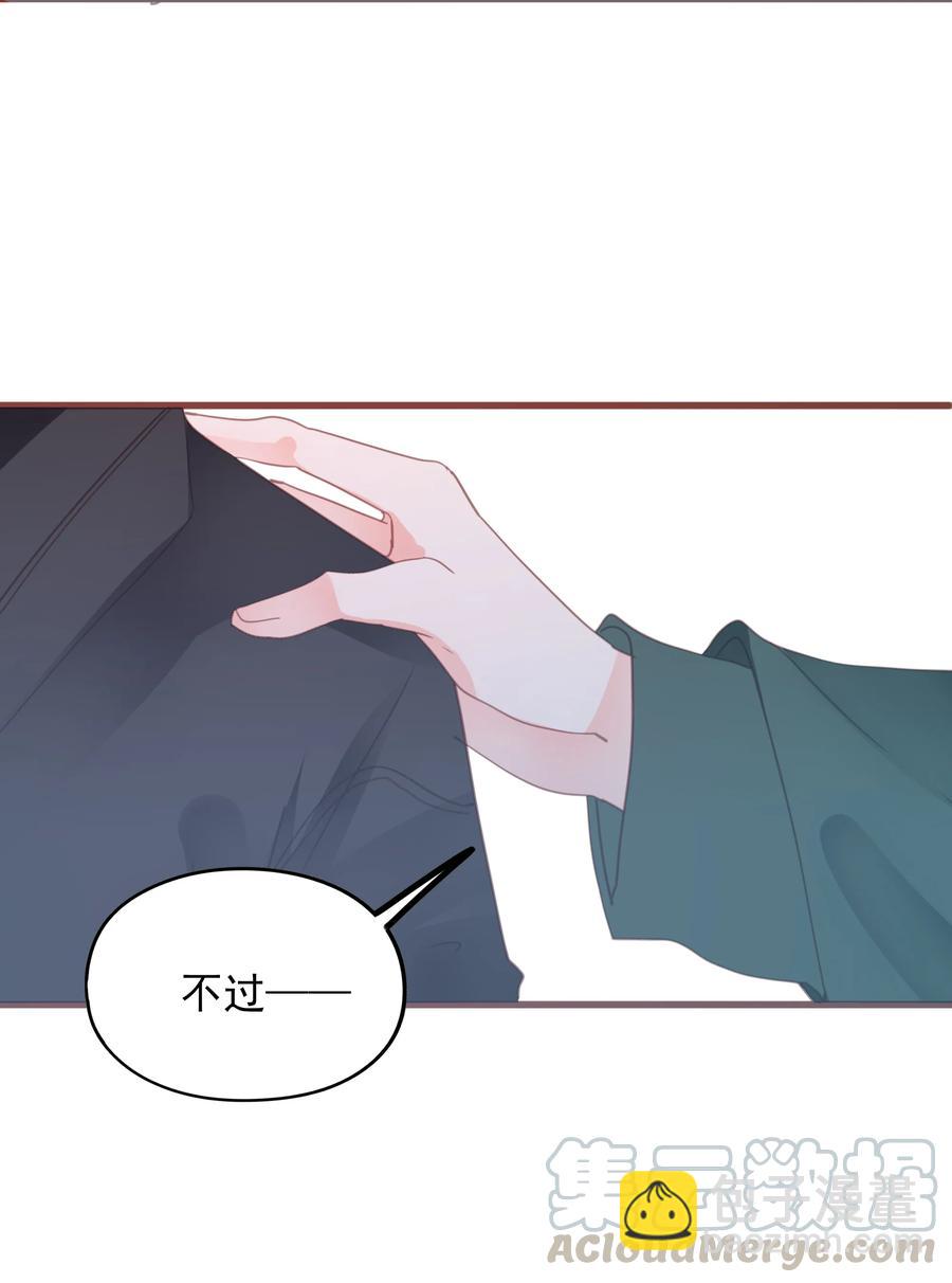 077 同床邀请-第75话