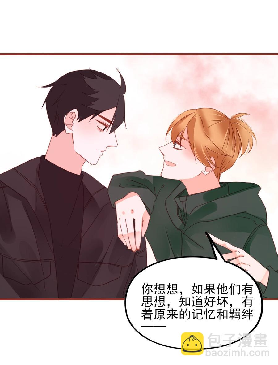 077 同床邀请-第75话