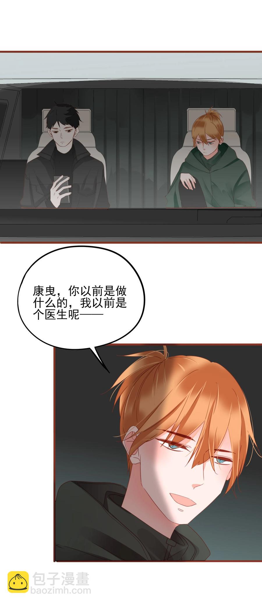 077 同床邀请-第75话