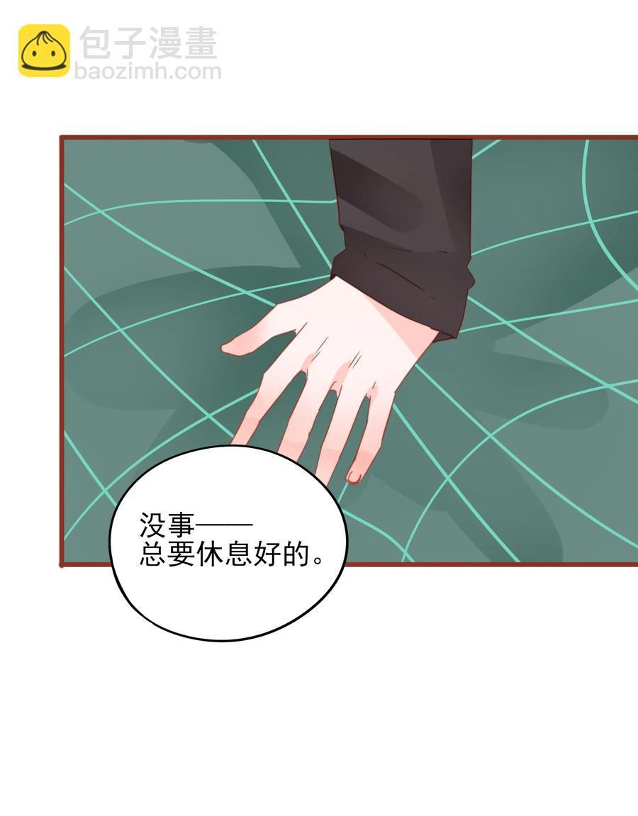 077 同床邀请-第75话