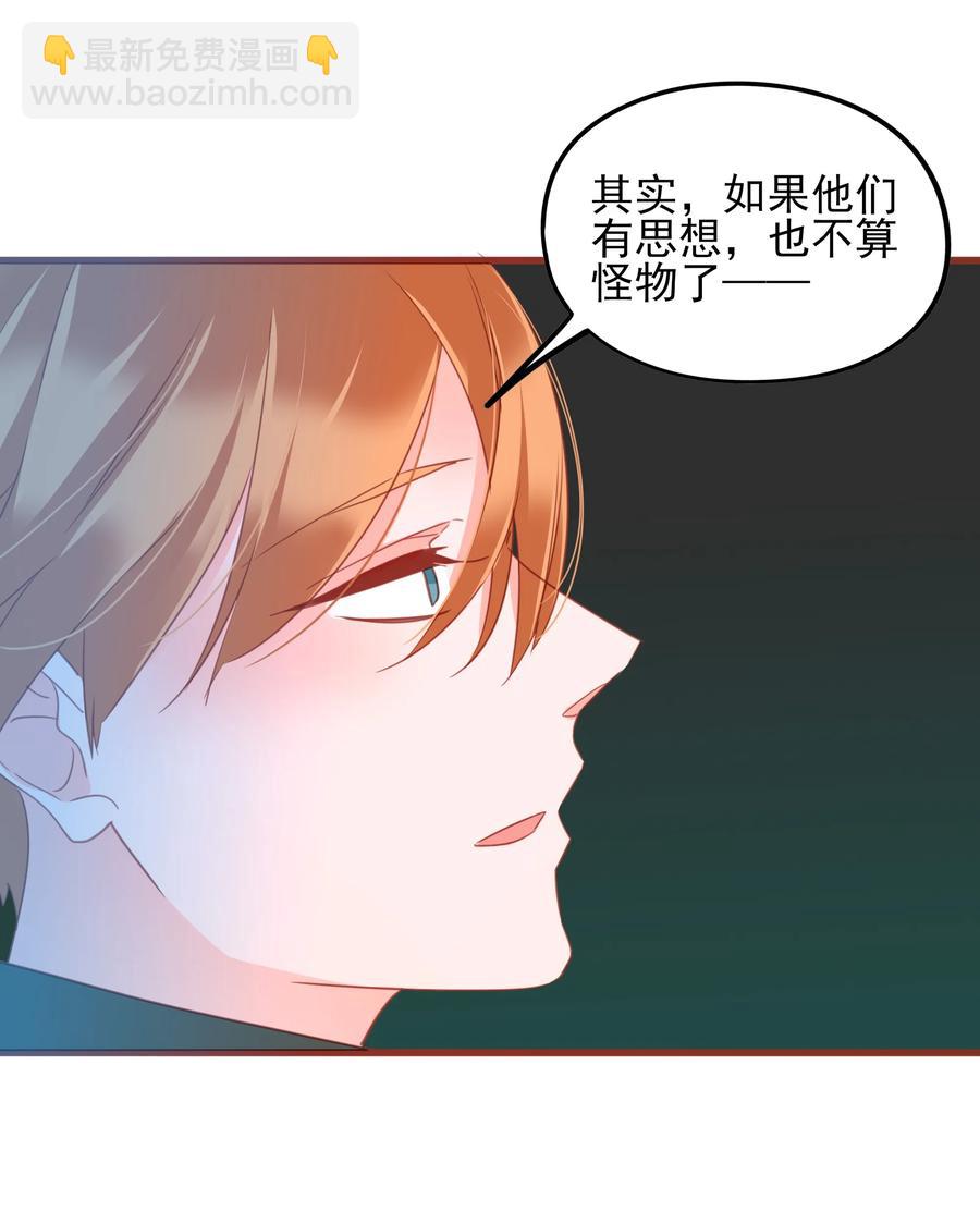 077 同床邀请-第75话