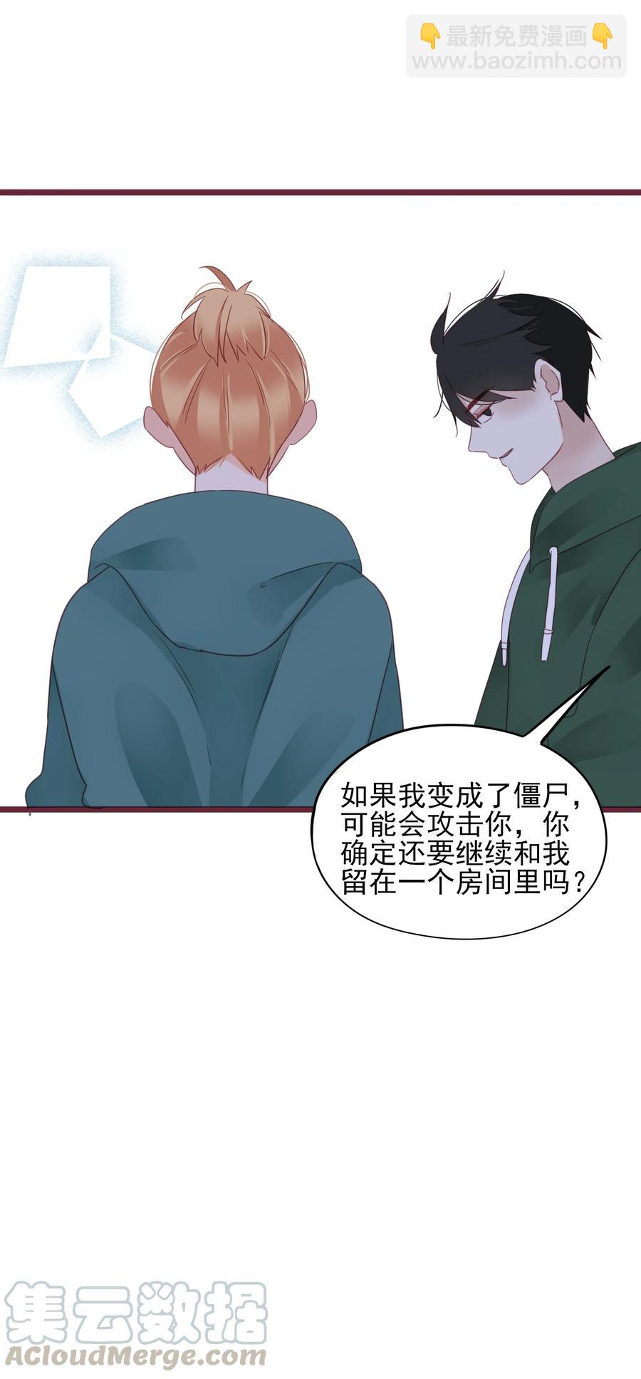 081 一起变僵尸吧！-第79话