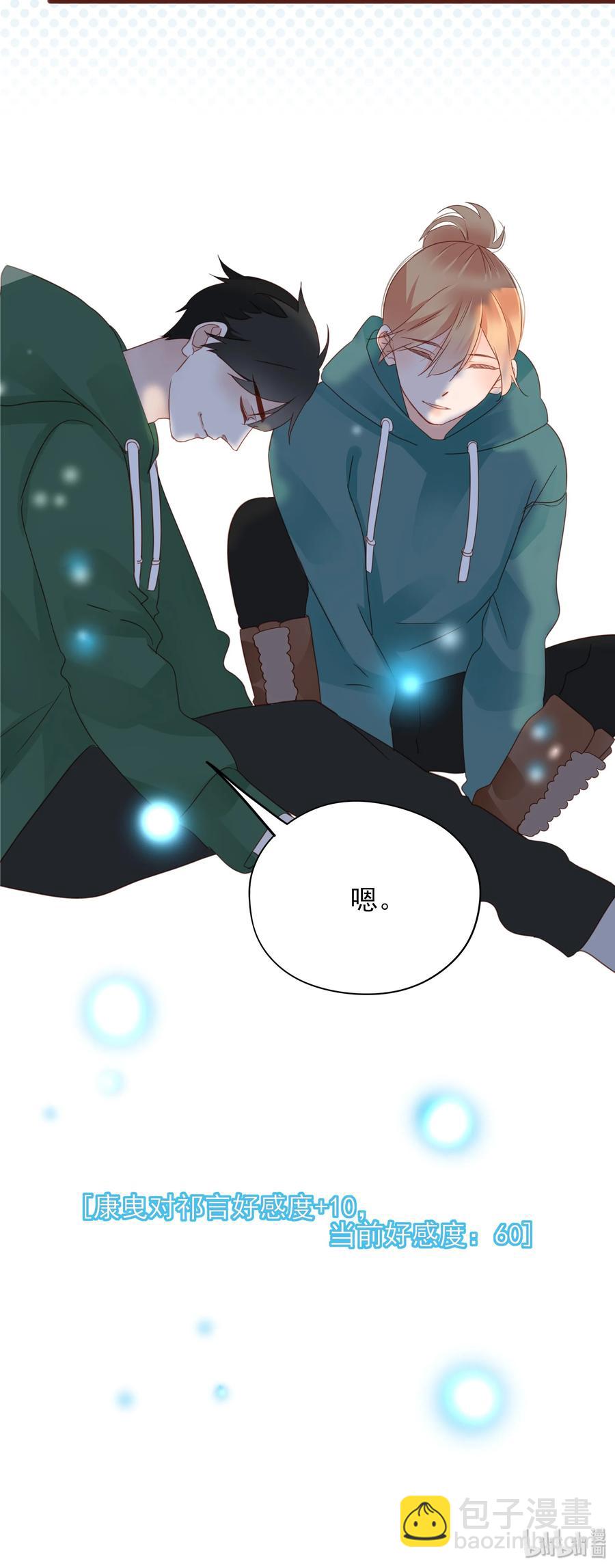 081 一起变僵尸吧！-第79话