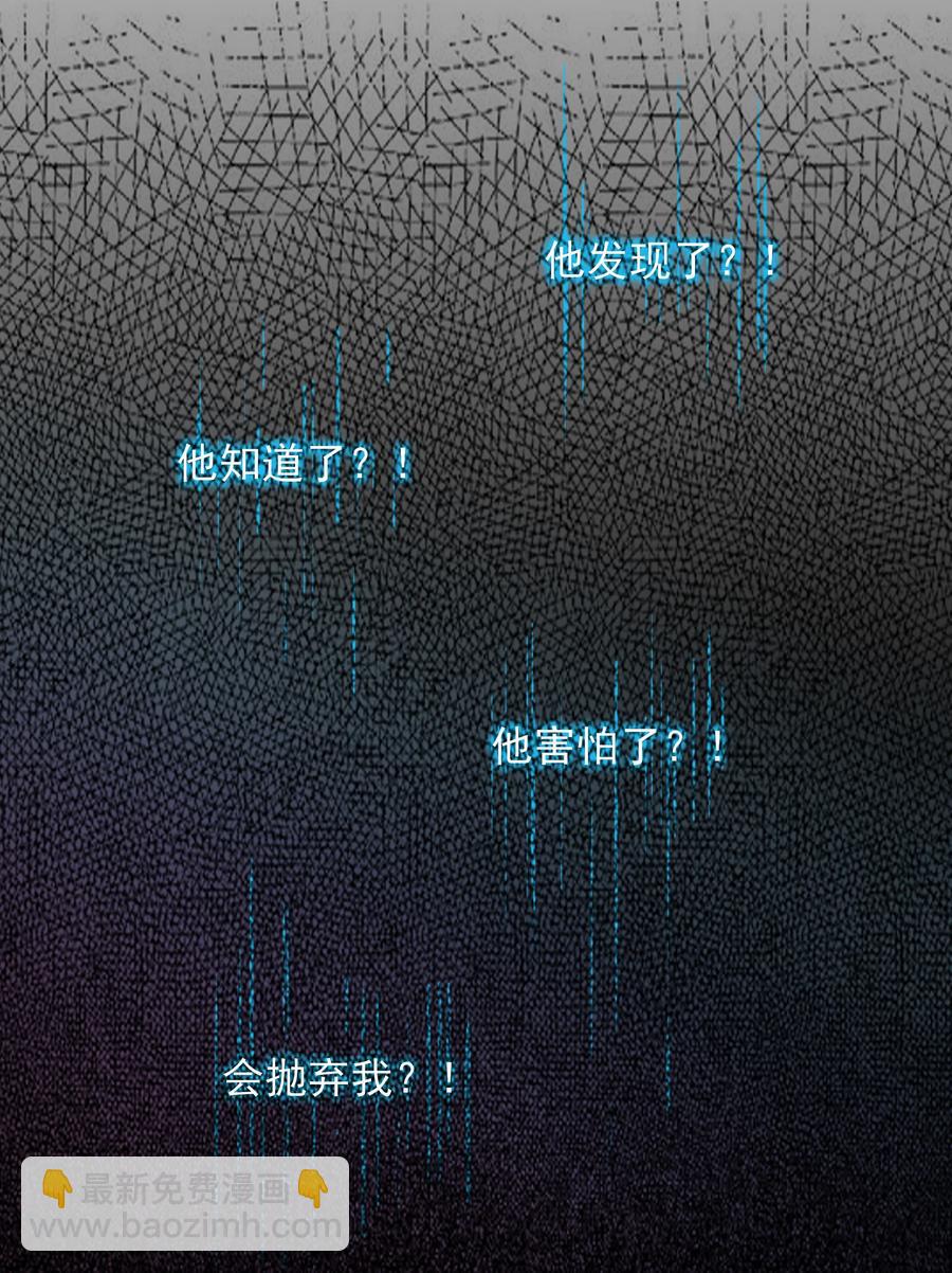 083 坦白-第81话