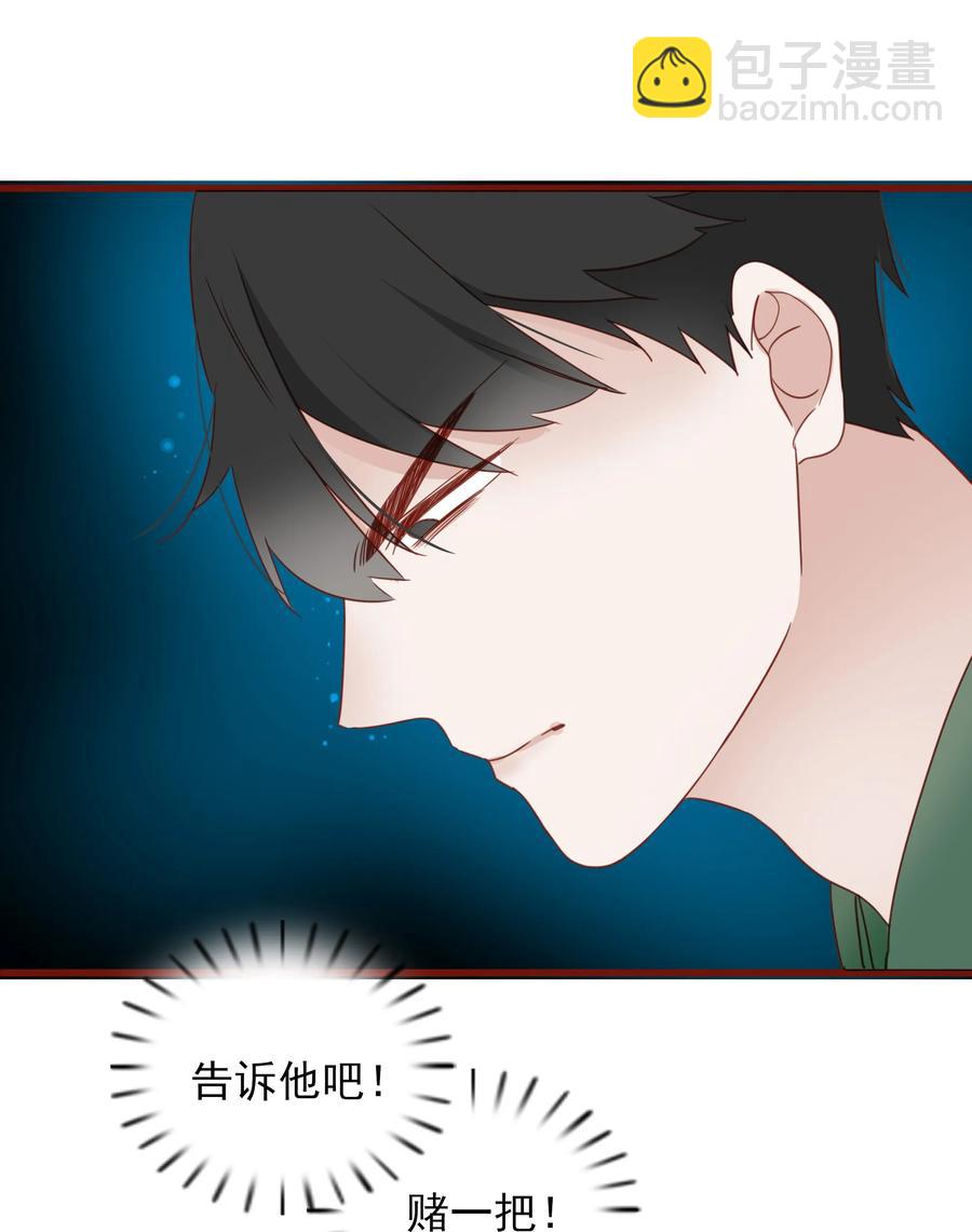 083 坦白-第81话