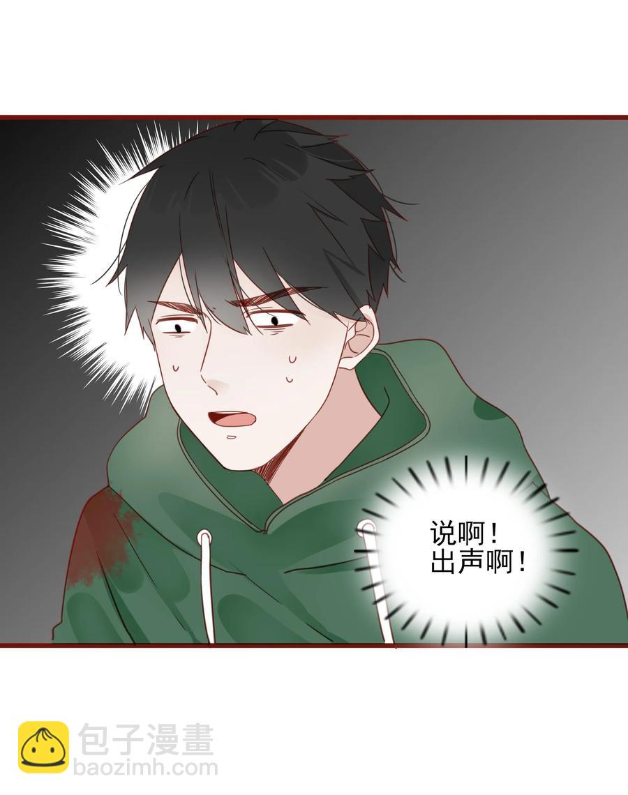 083 坦白-第81话