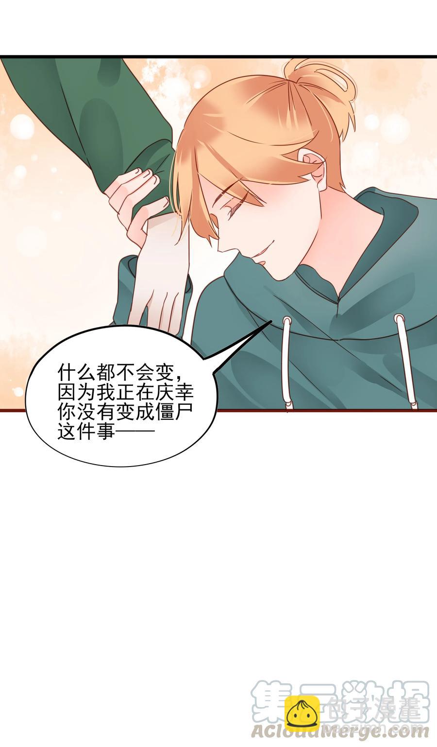 083 坦白-第81话