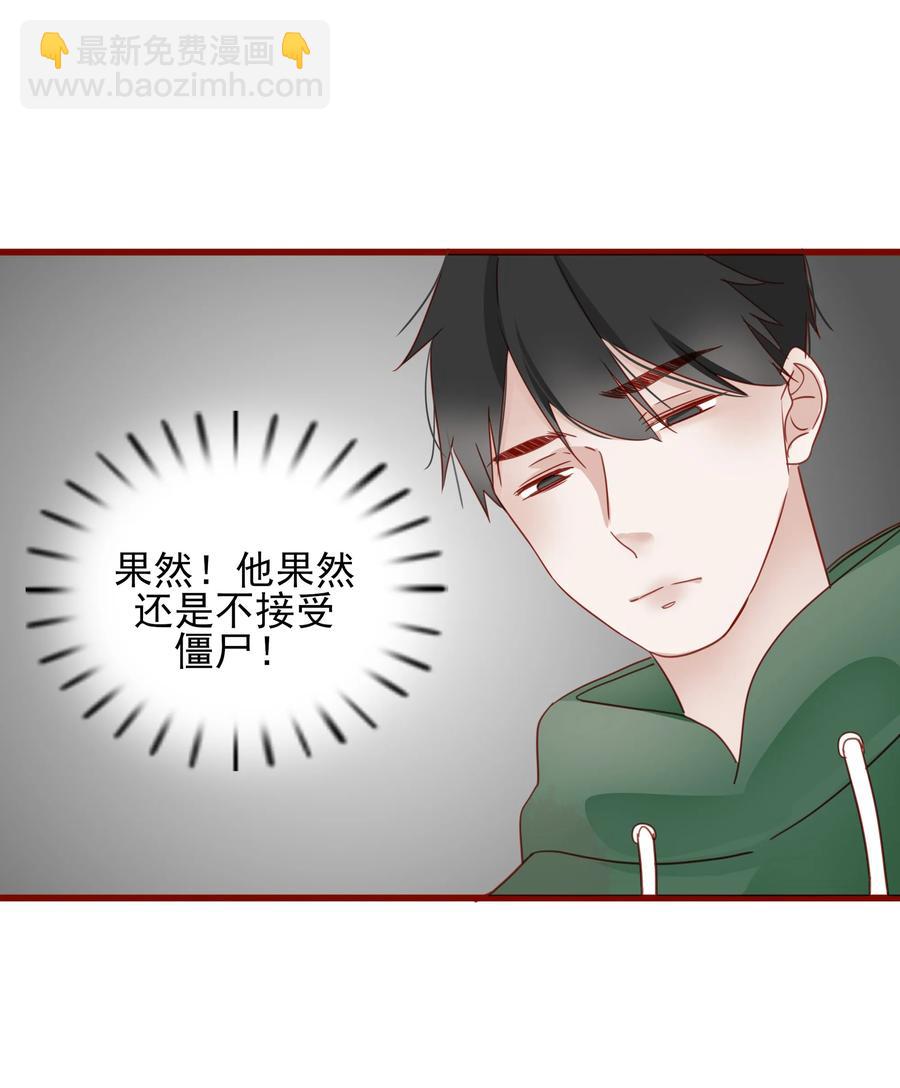 083 坦白-第81话