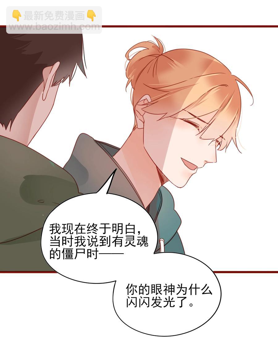 083 坦白-第81话