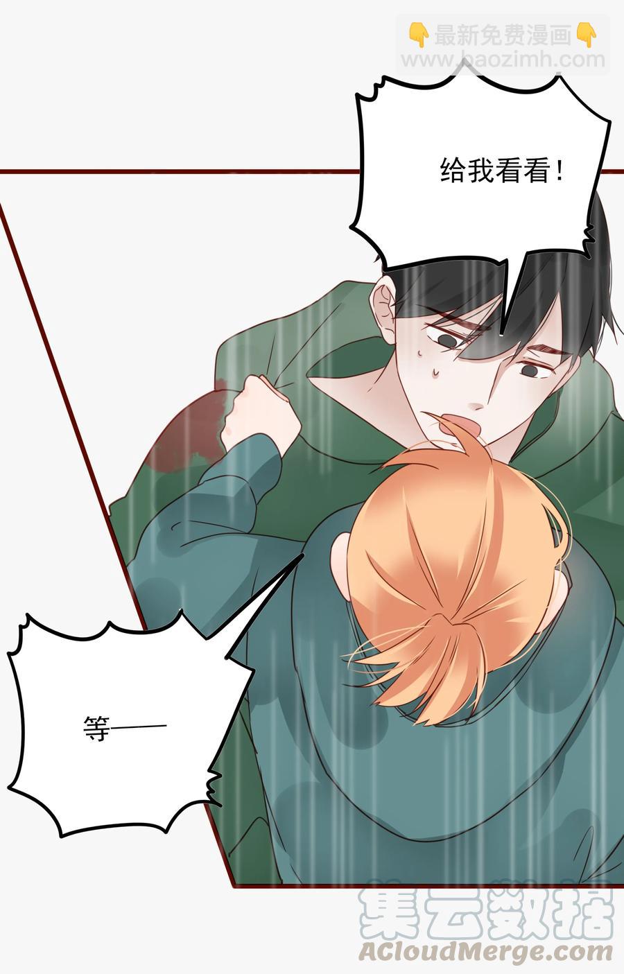 083 坦白-第81话