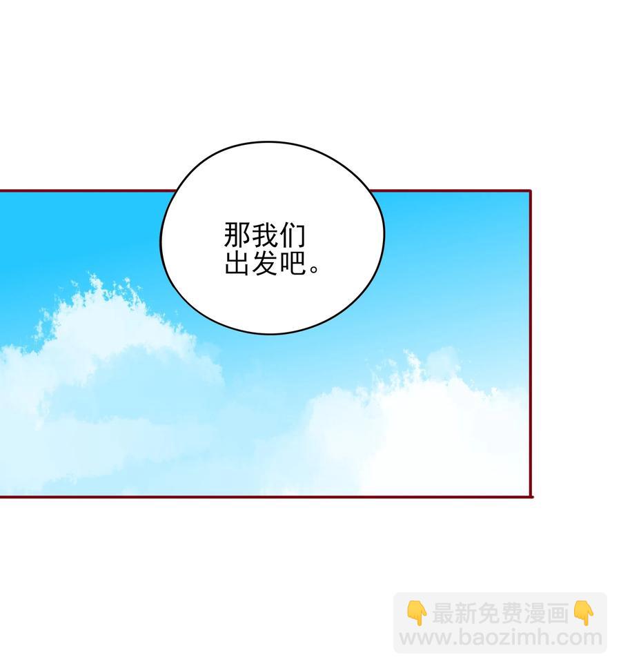 085 我是你的-第83话