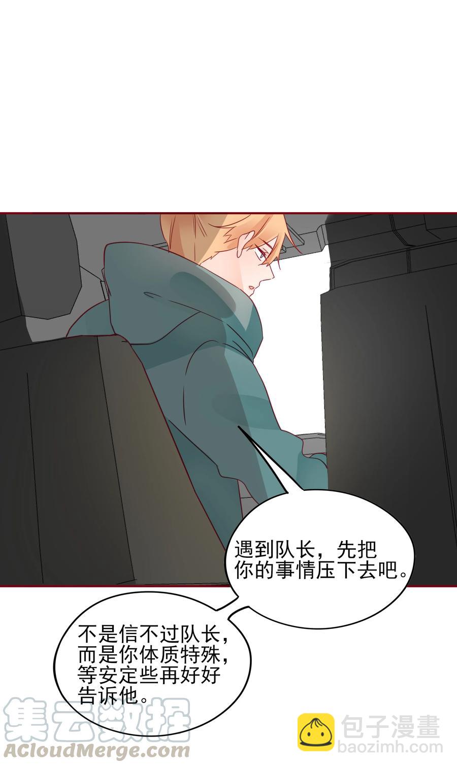085 我是你的-第83话