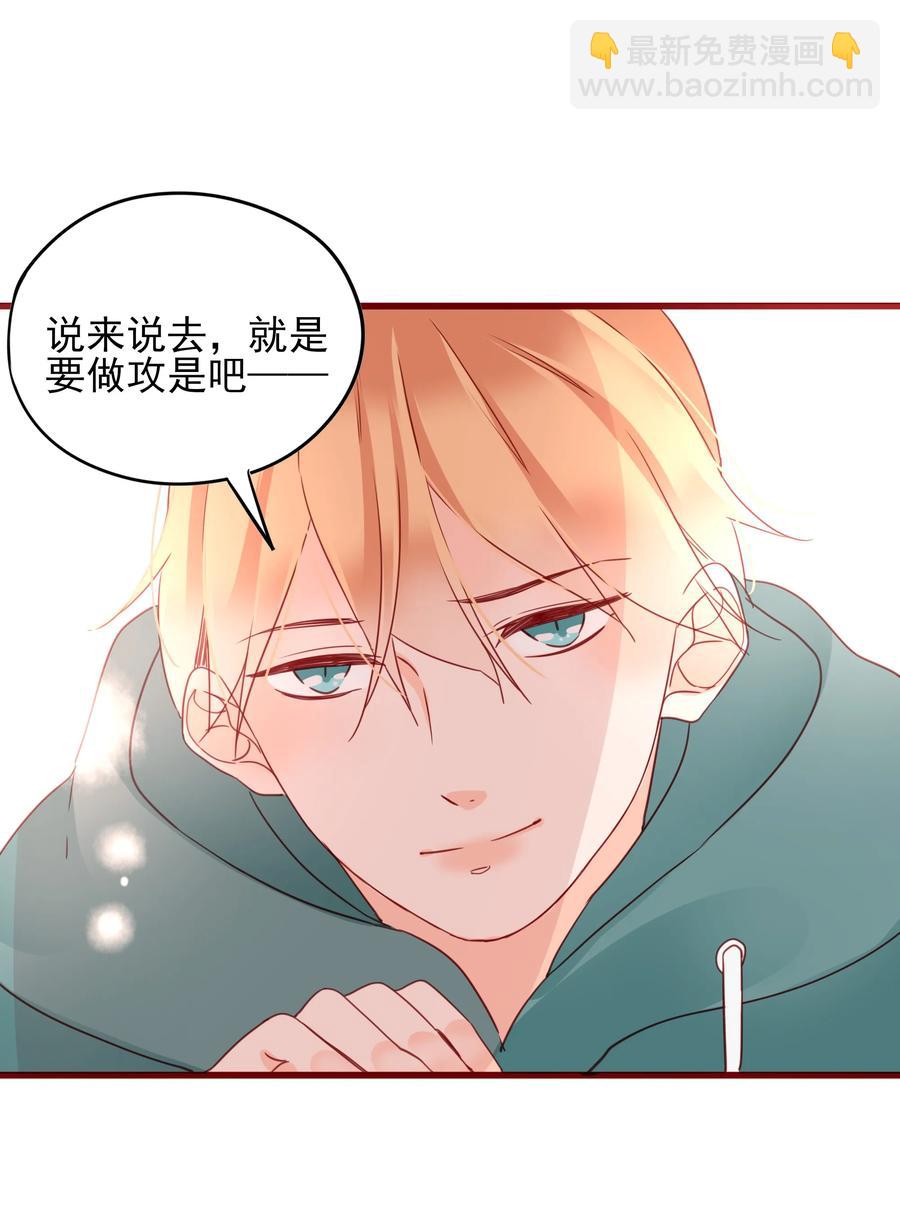 085 我是你的-第83话