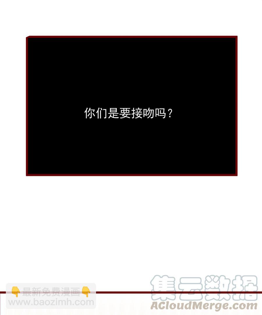 087 接吻？！-第85话