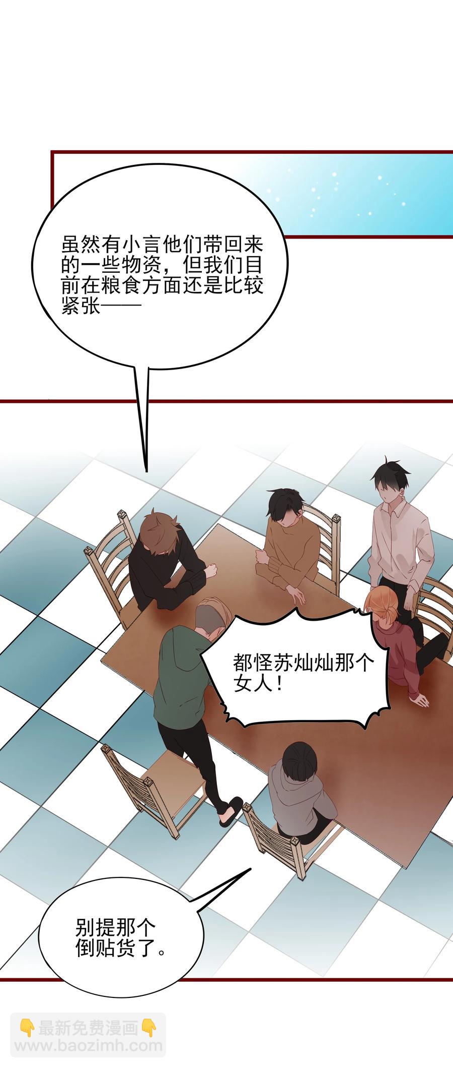 087 接吻？！-第85话