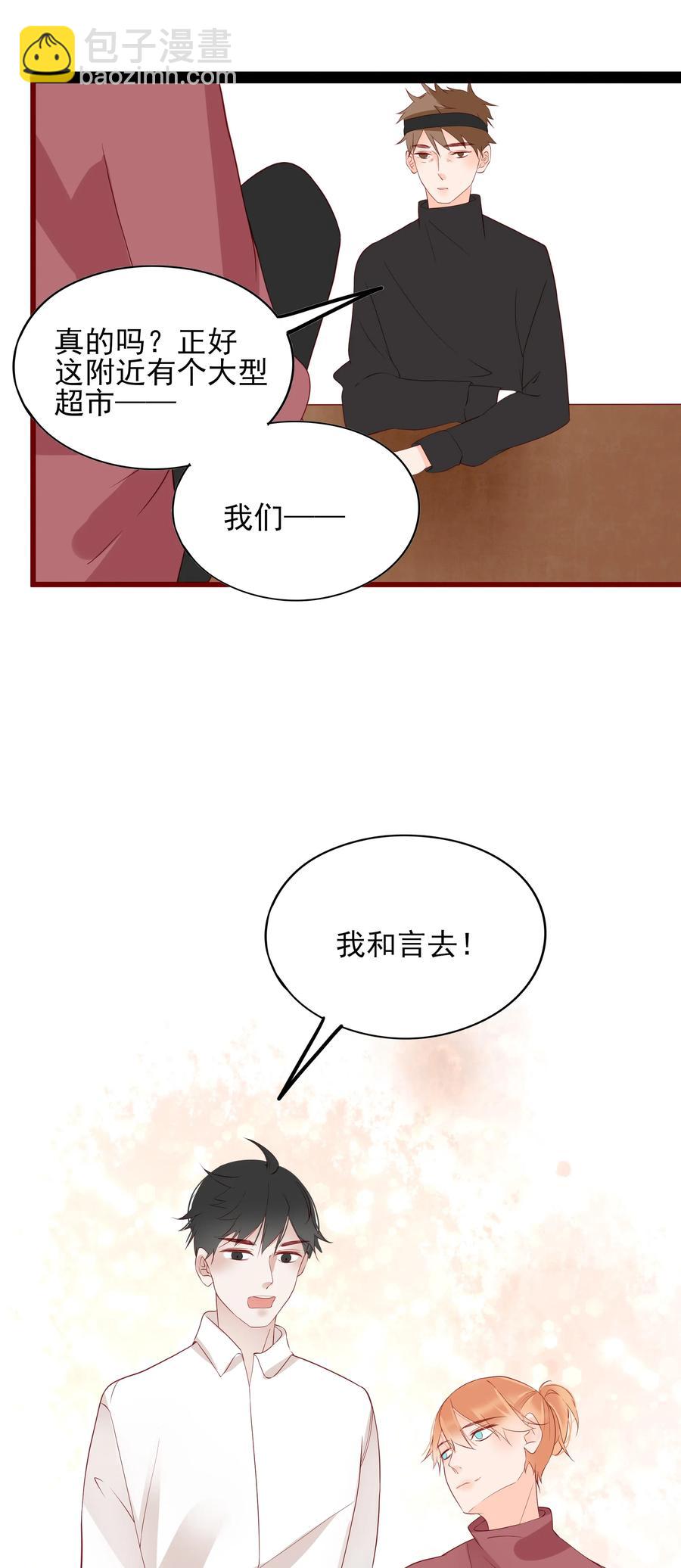 087 接吻？！-第85话