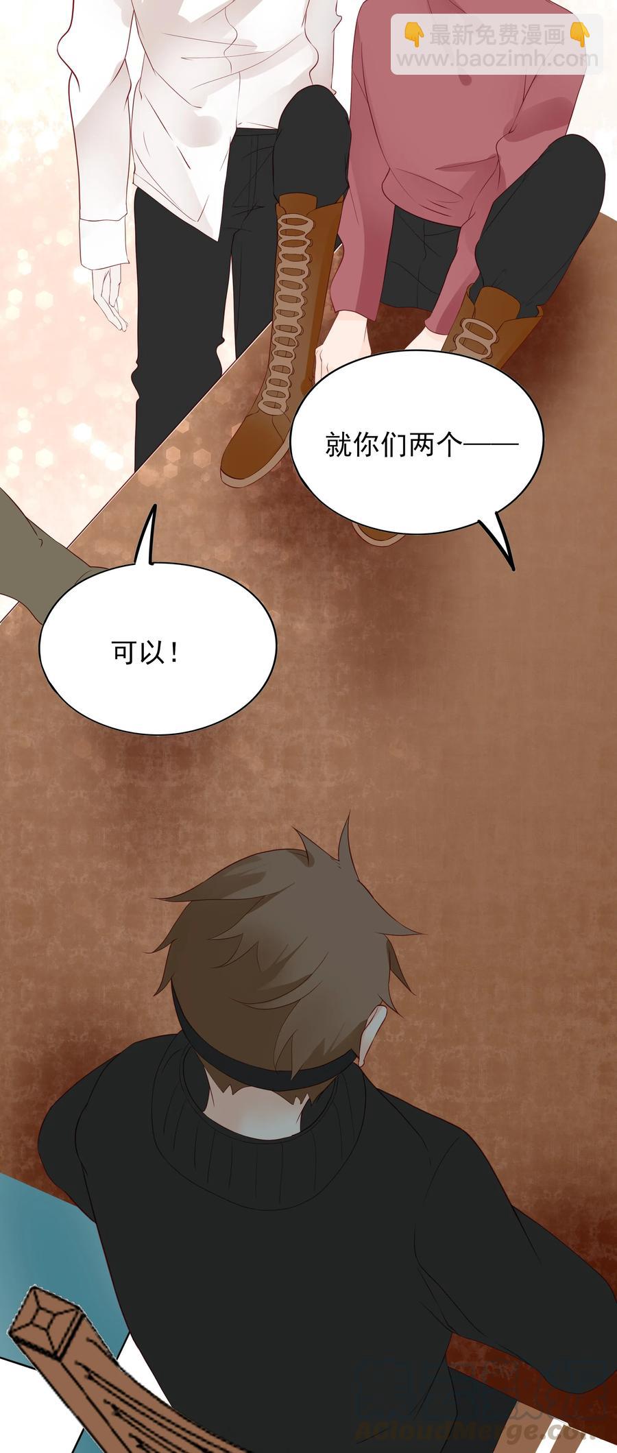 087 接吻？！-第85话