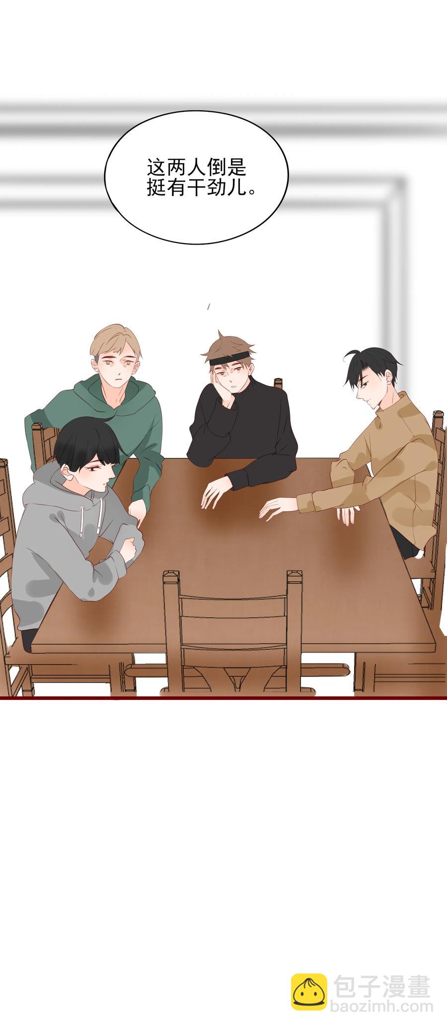 087 接吻？！-第85话