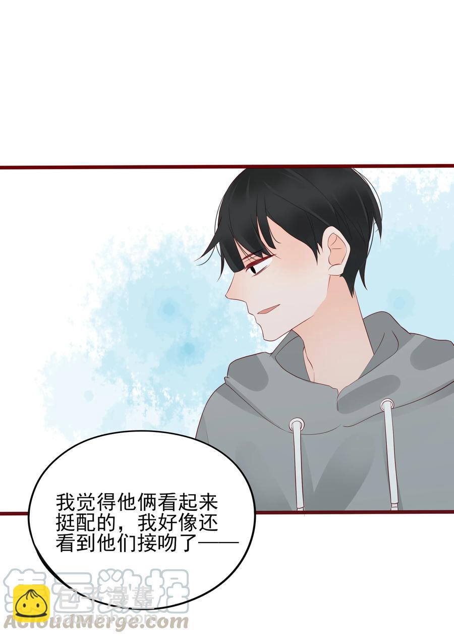 087 接吻？！-第85话