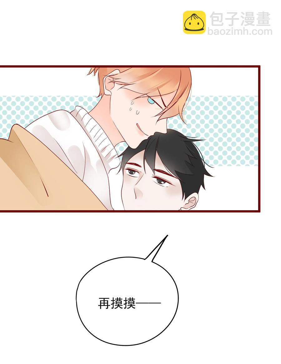 087 接吻？！-第85话