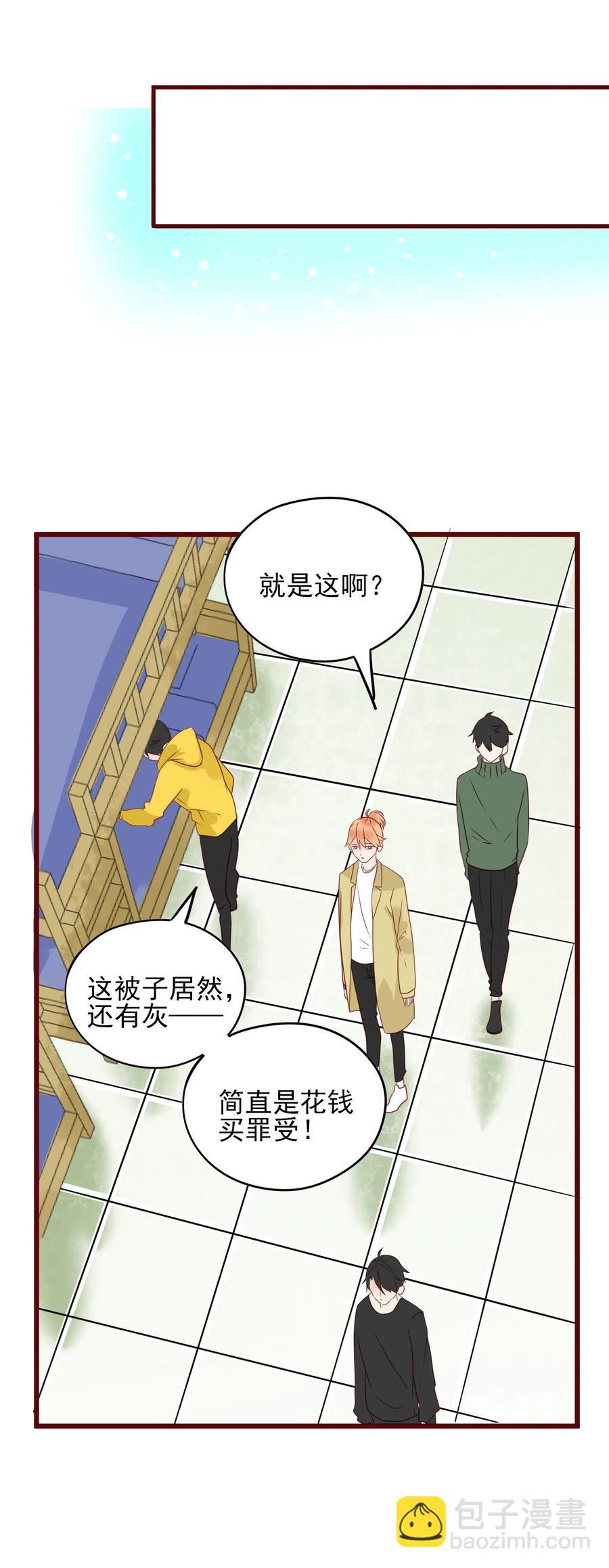 091 吃醋-第89话