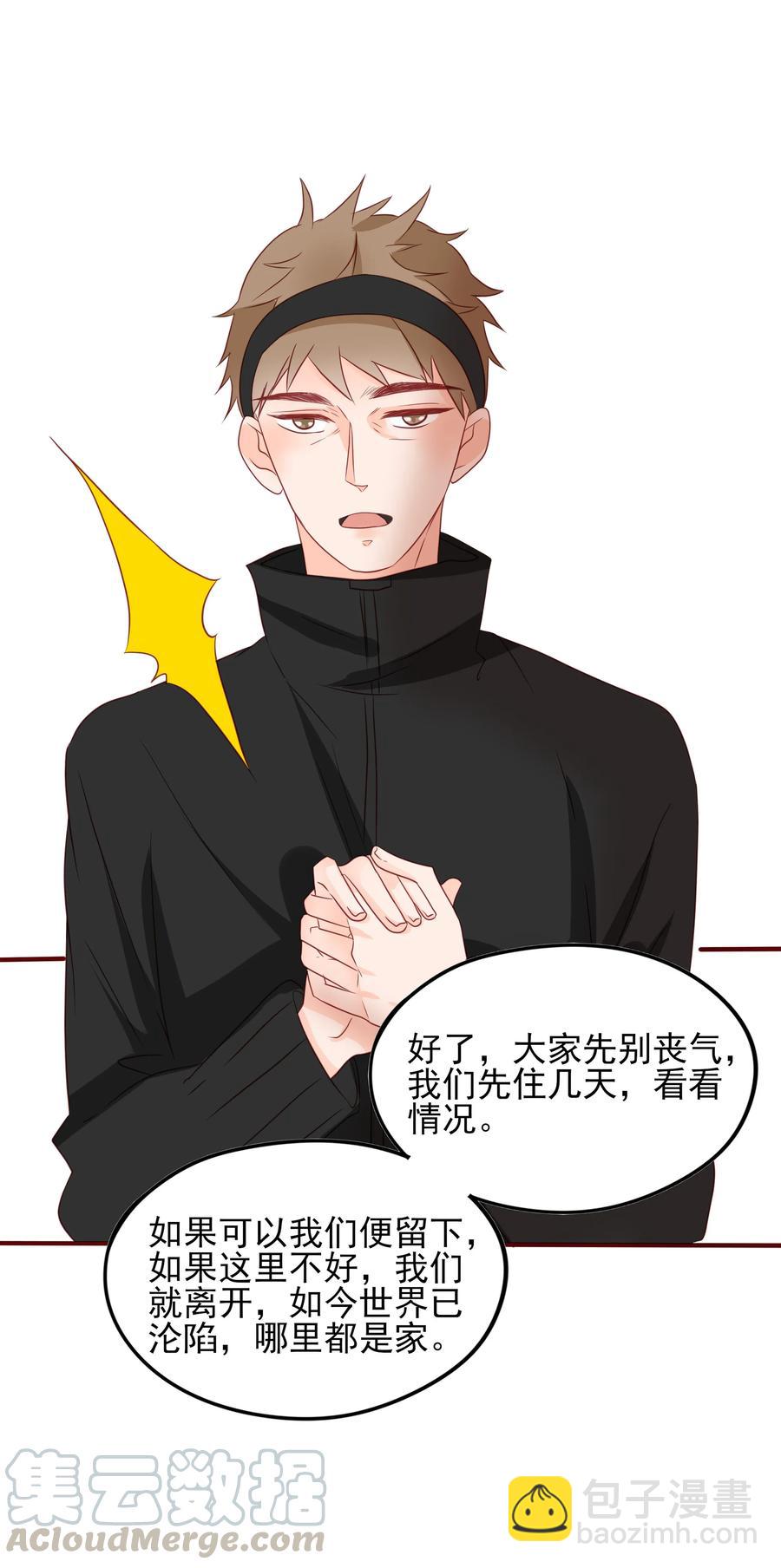 091 吃醋-第89话