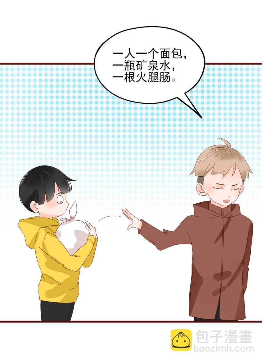091 吃醋-第89话