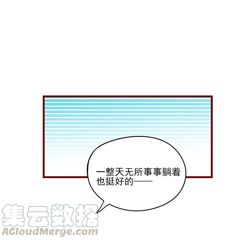 093 他是我的-第91话