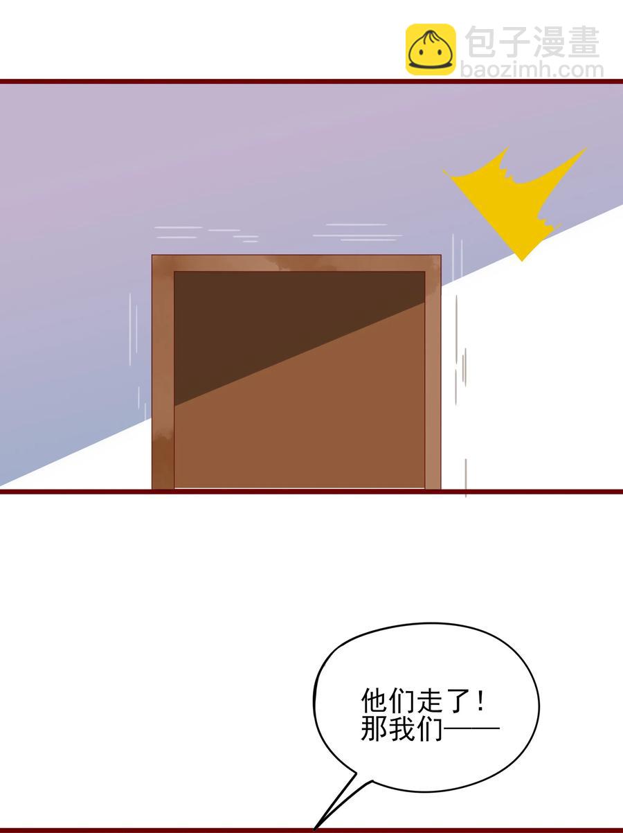 093 他是我的-第91话