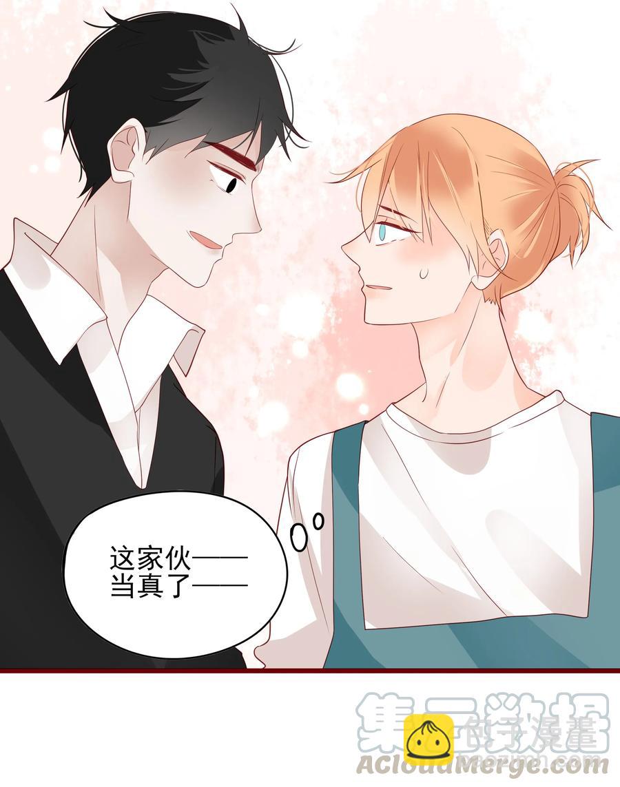 093 他是我的-第91话