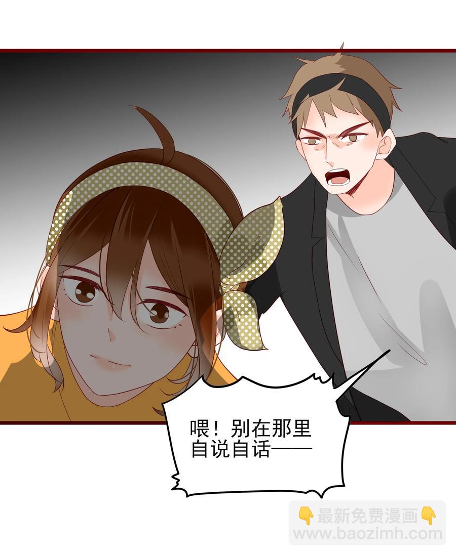 093 他是我的-第91话