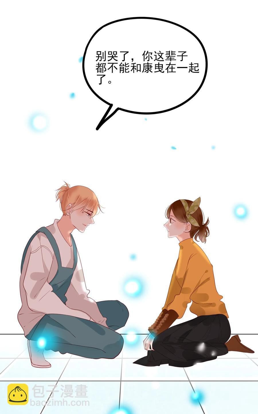 093 他是我的-第91话