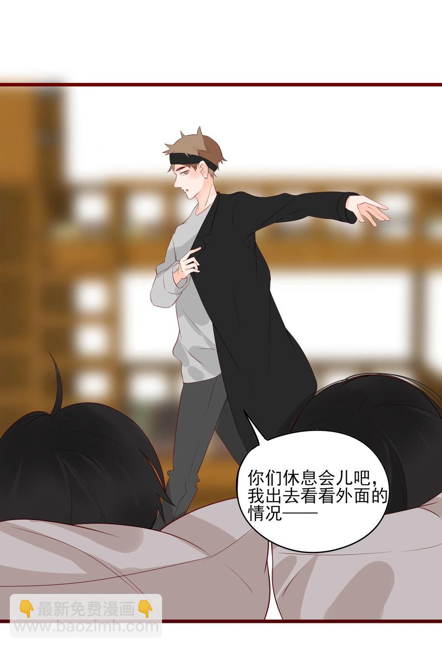 093 他是我的-第91话