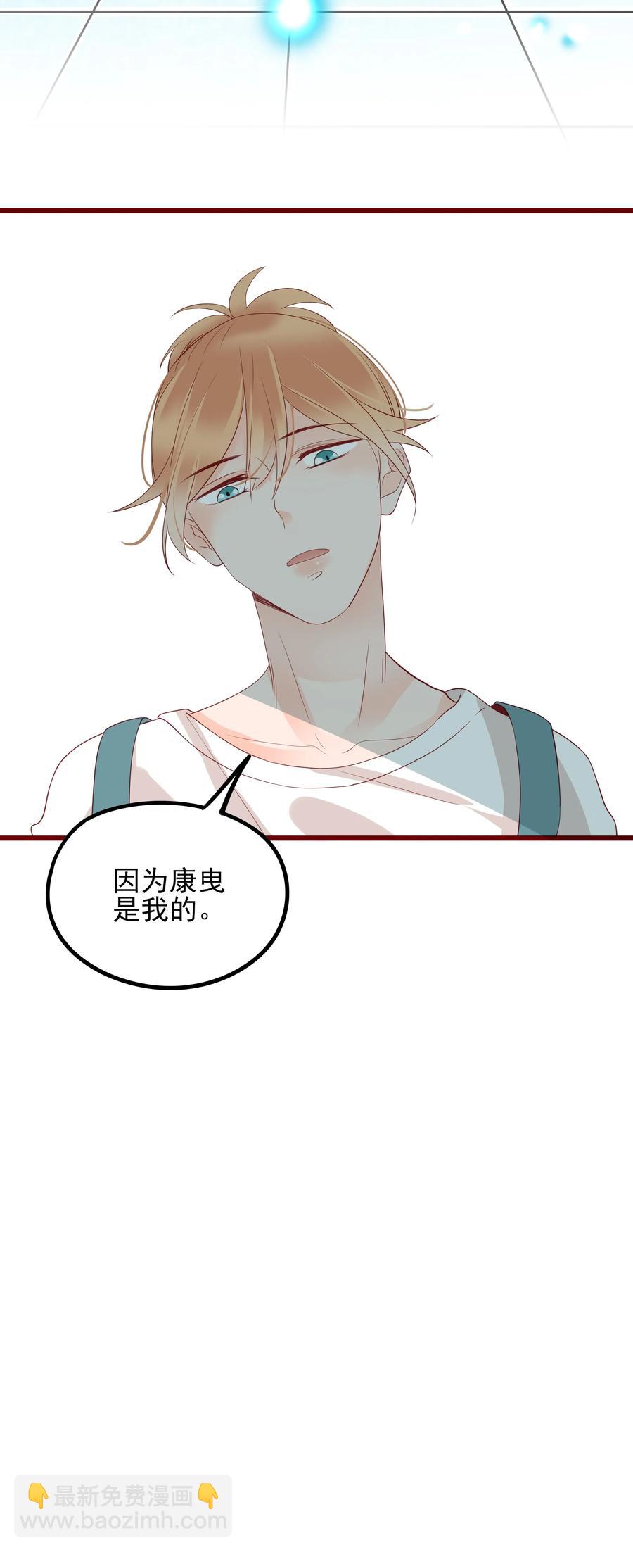 093 他是我的-第91话