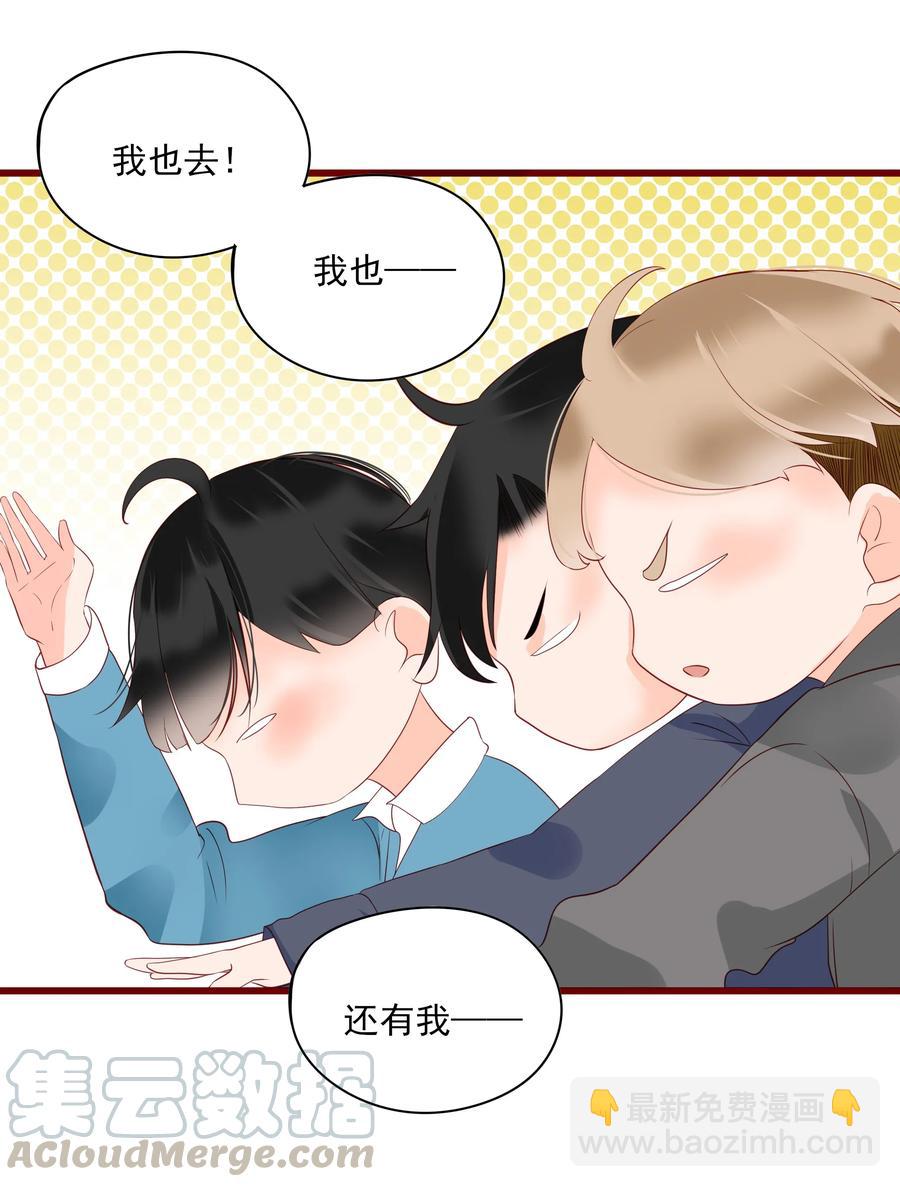 093 他是我的-第91话