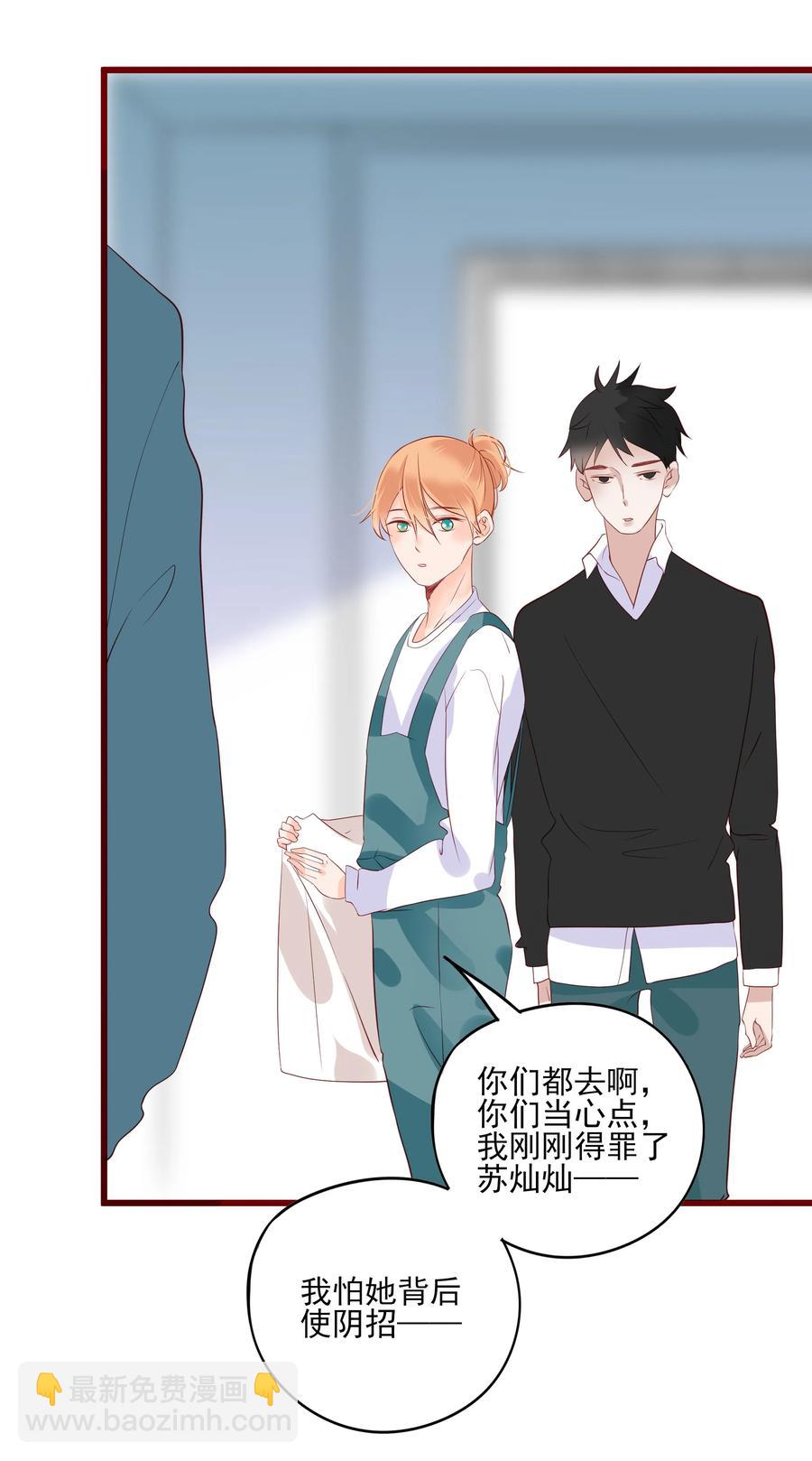 093 他是我的-第91话