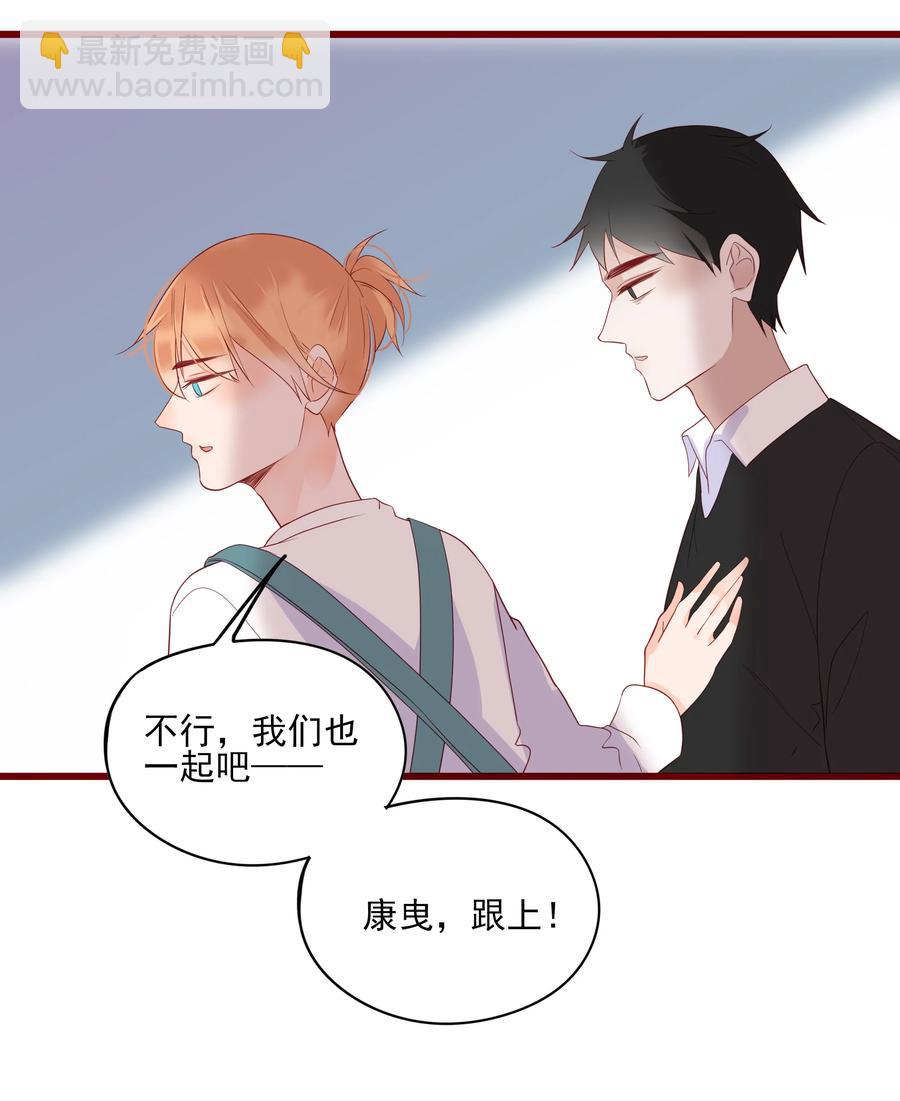 093 他是我的-第91话